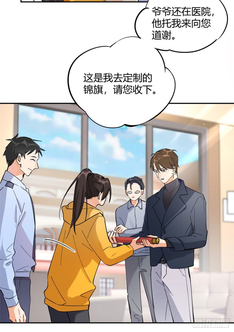 第19话 营业！12