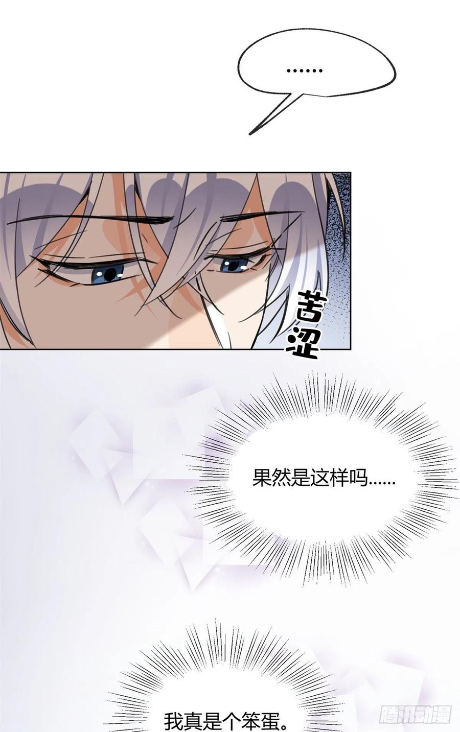 61 拒绝粉丝√35