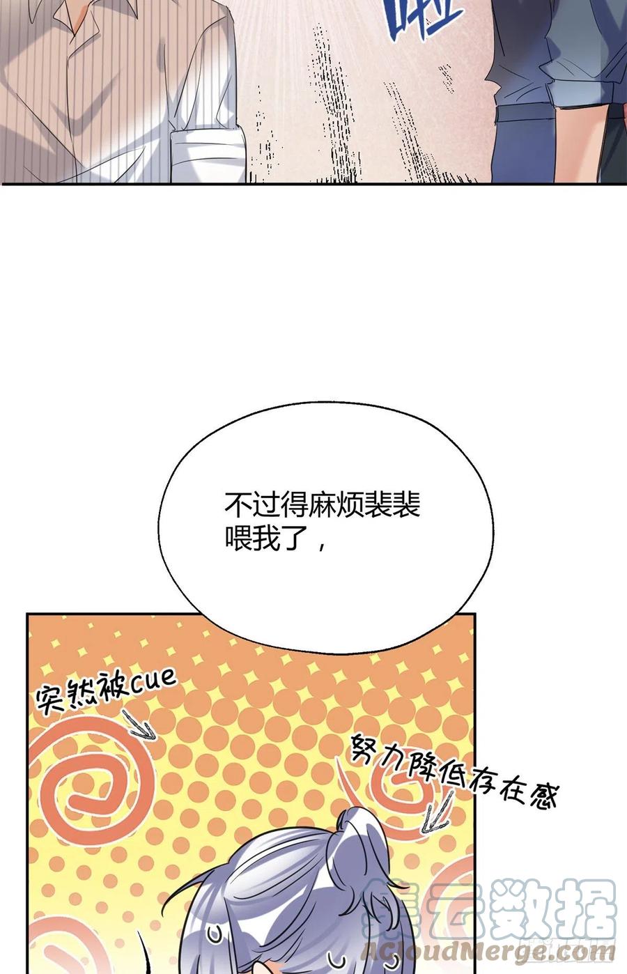 55 情敌见面分外眼红42