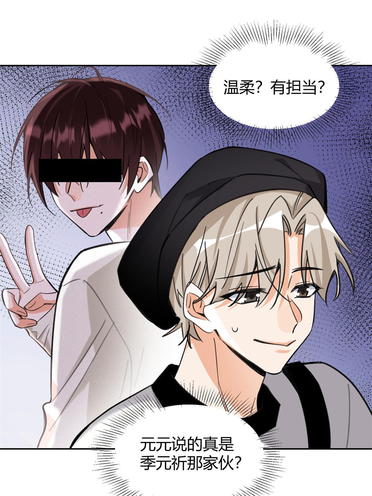 95 好会撒娇一男的15