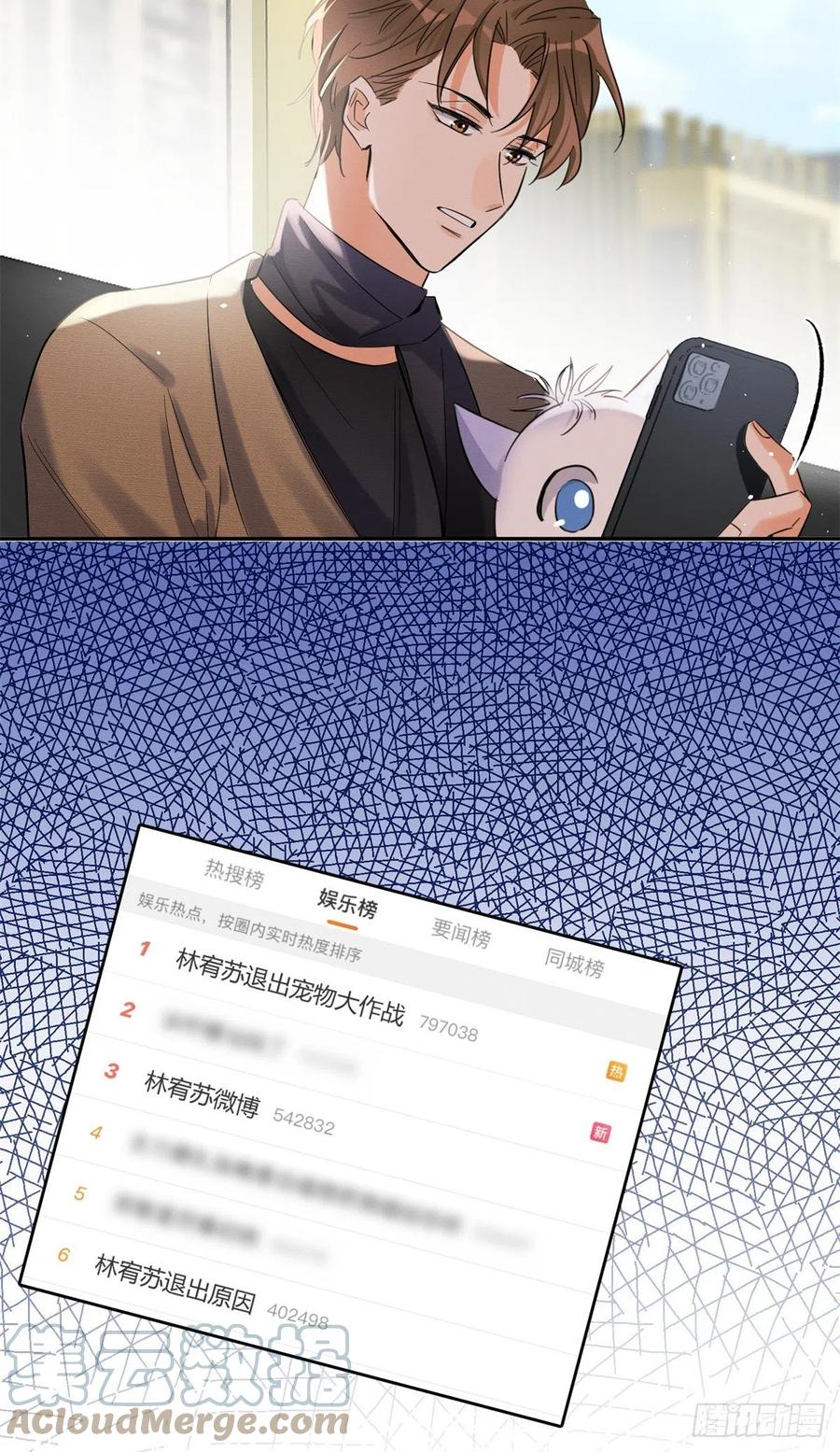 第45话 他喜欢的是我？18