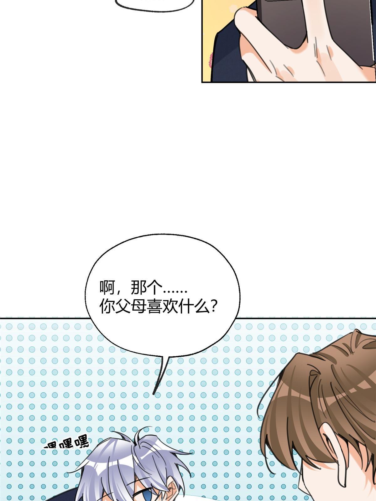 92 他竟然是…！？45