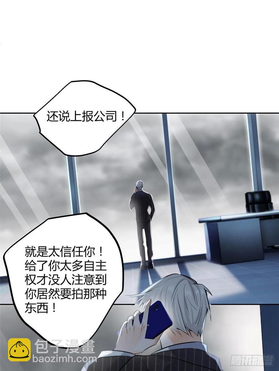 73 裴臻的准男友35