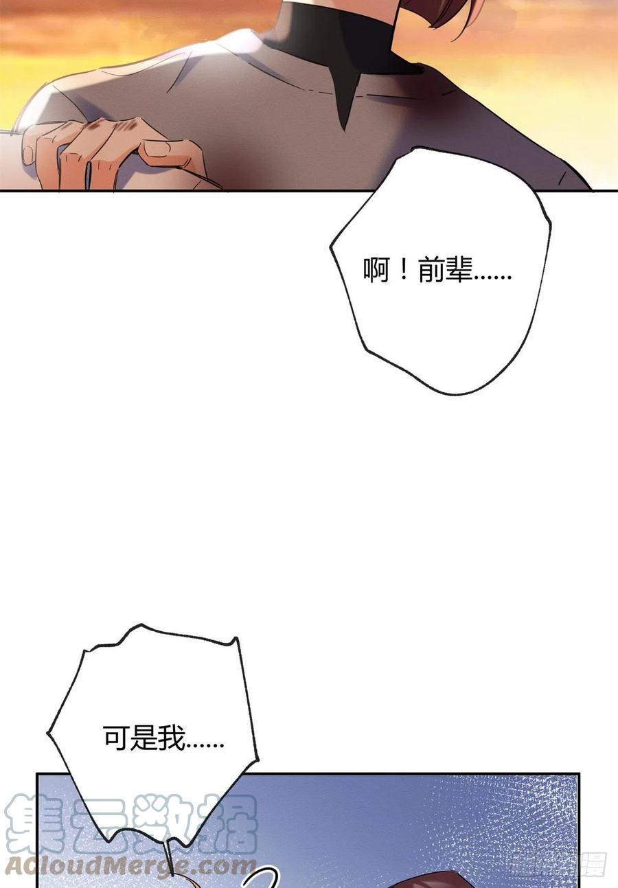 53 裴臻你变回来了？！42