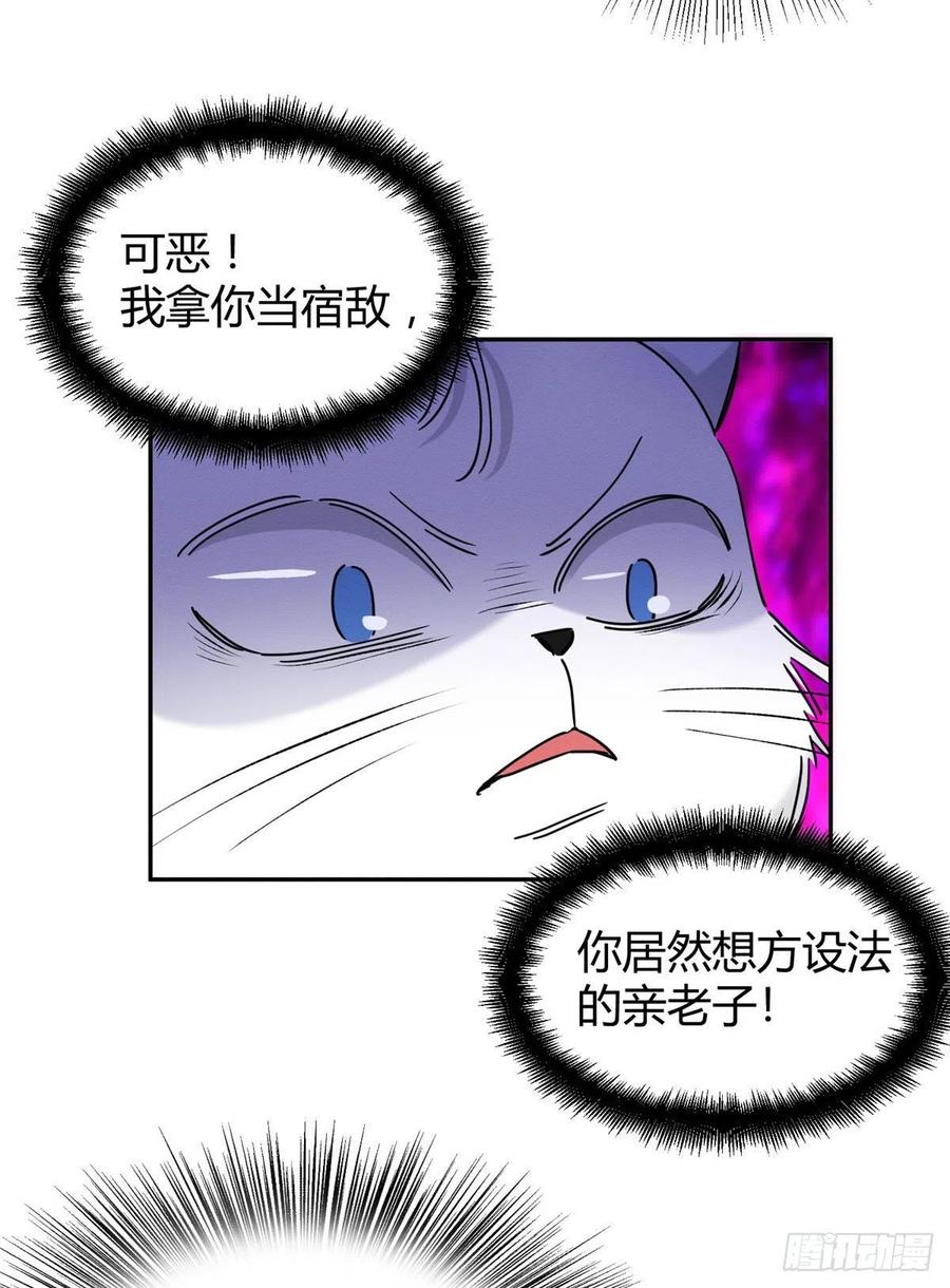 第46话 他舔我！25