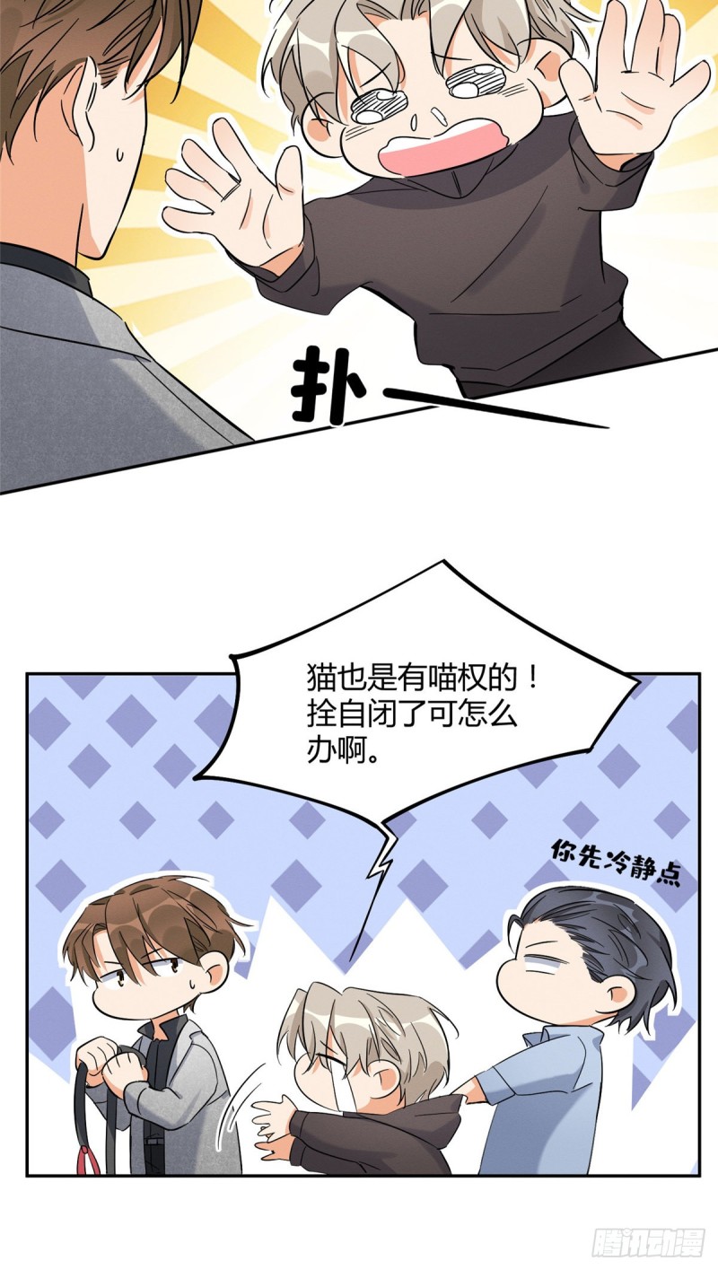 第27话 仗着我喜欢你18