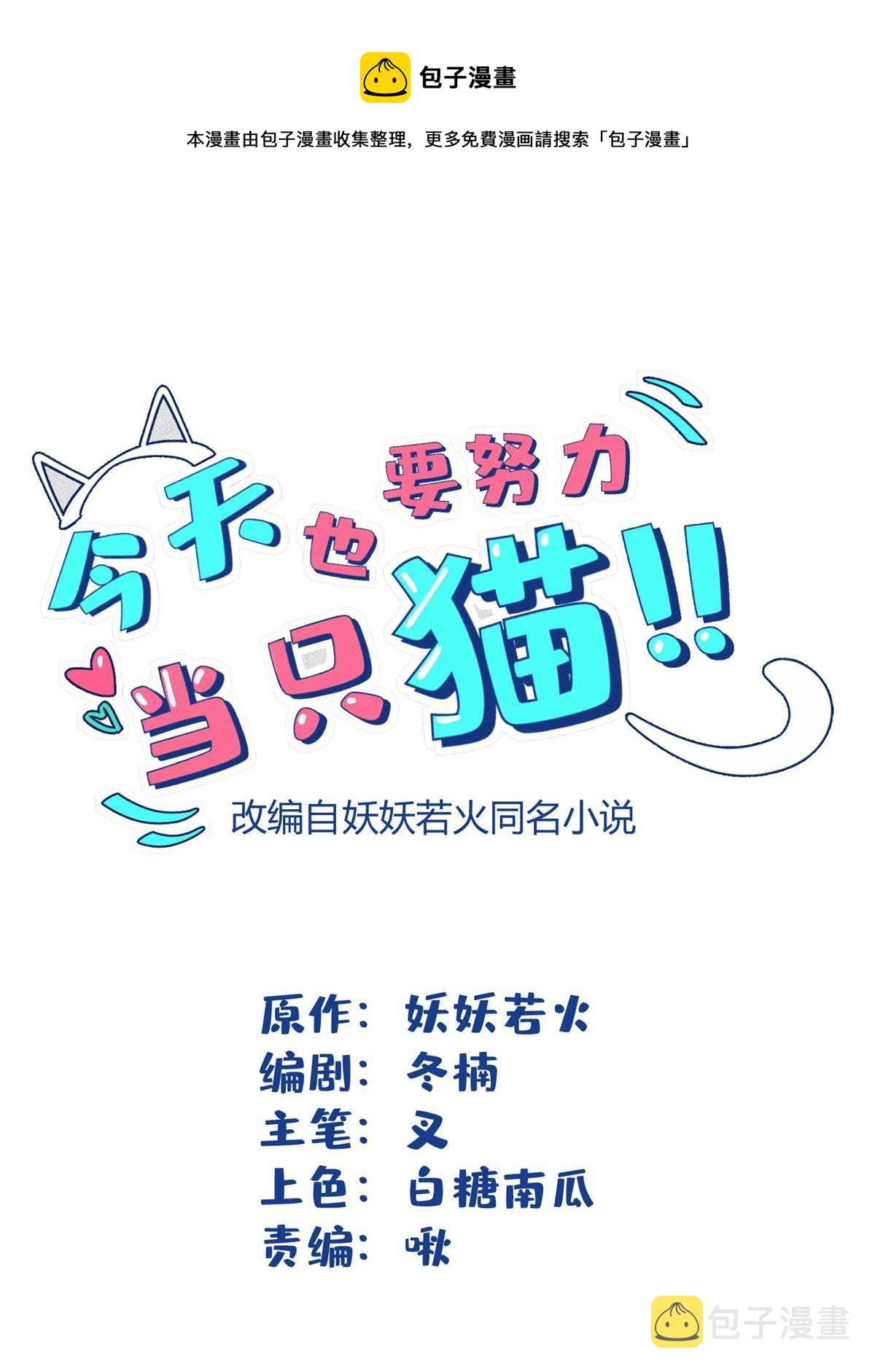 99 原谅与新的契机～0