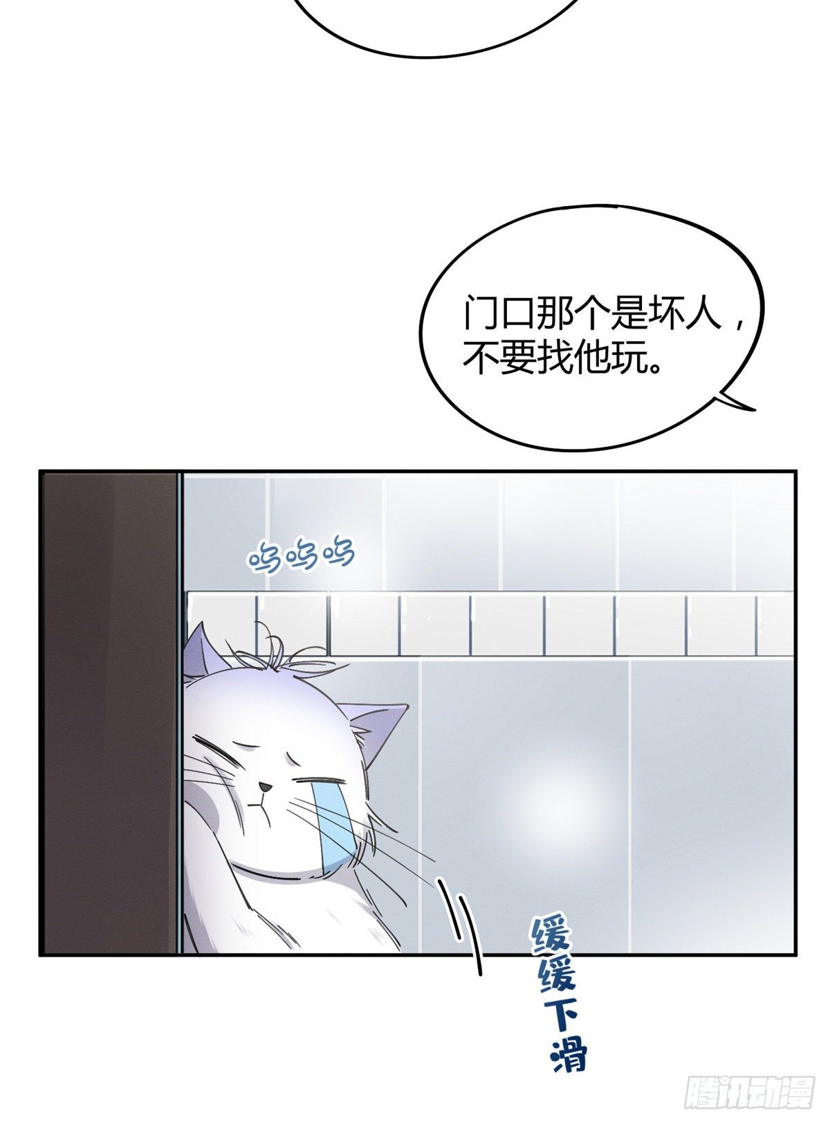第12话 洗澡？！14