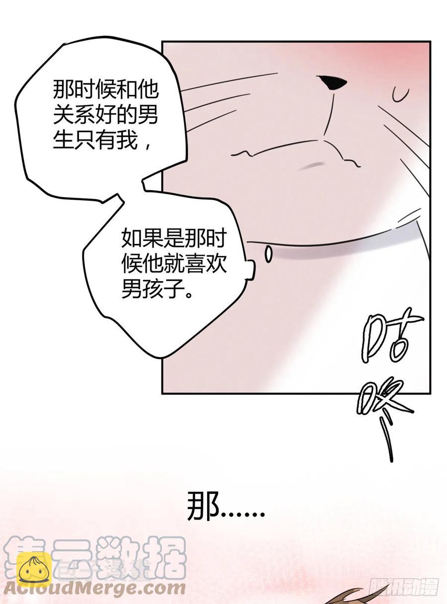 第45话 他喜欢的是我？34