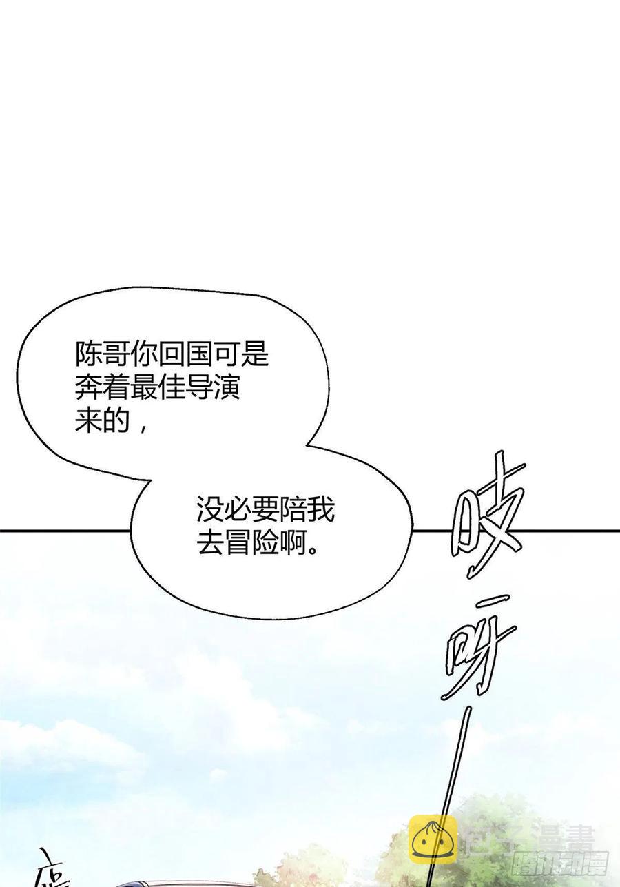 52 找到你了！傅司晨1