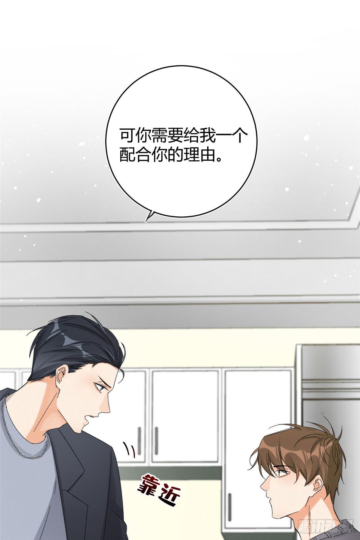 第7话 臭小子？28