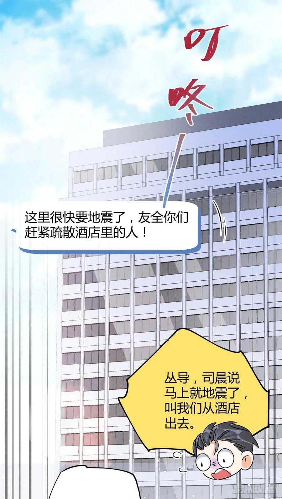 50 地震20