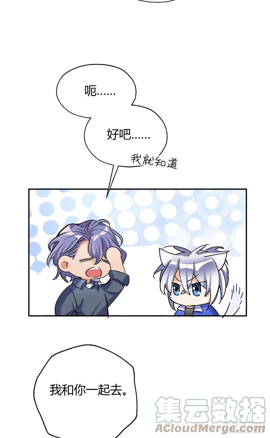 54我答应你了!33