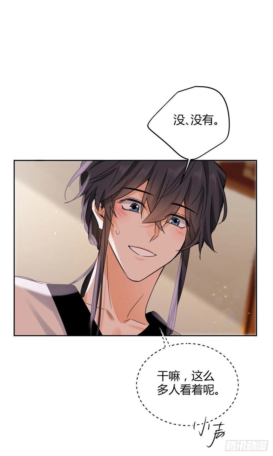 73 裴臻的准男友11