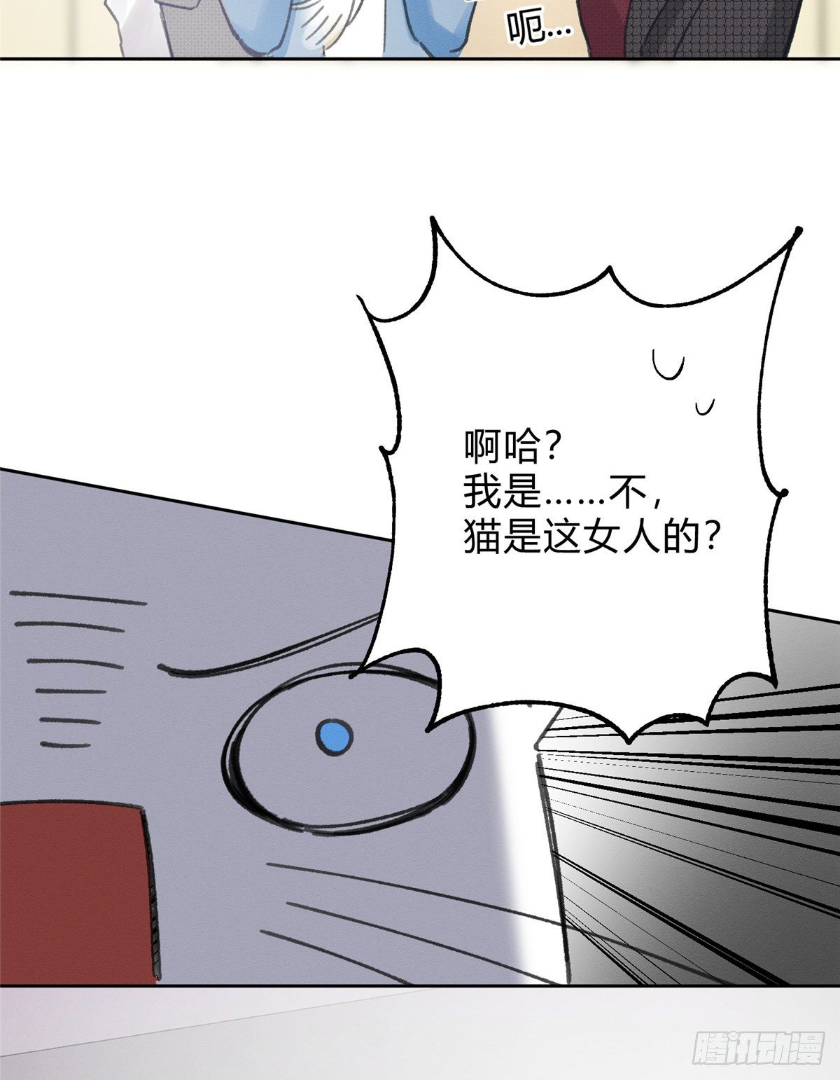第2话 我来照顾他吧！15