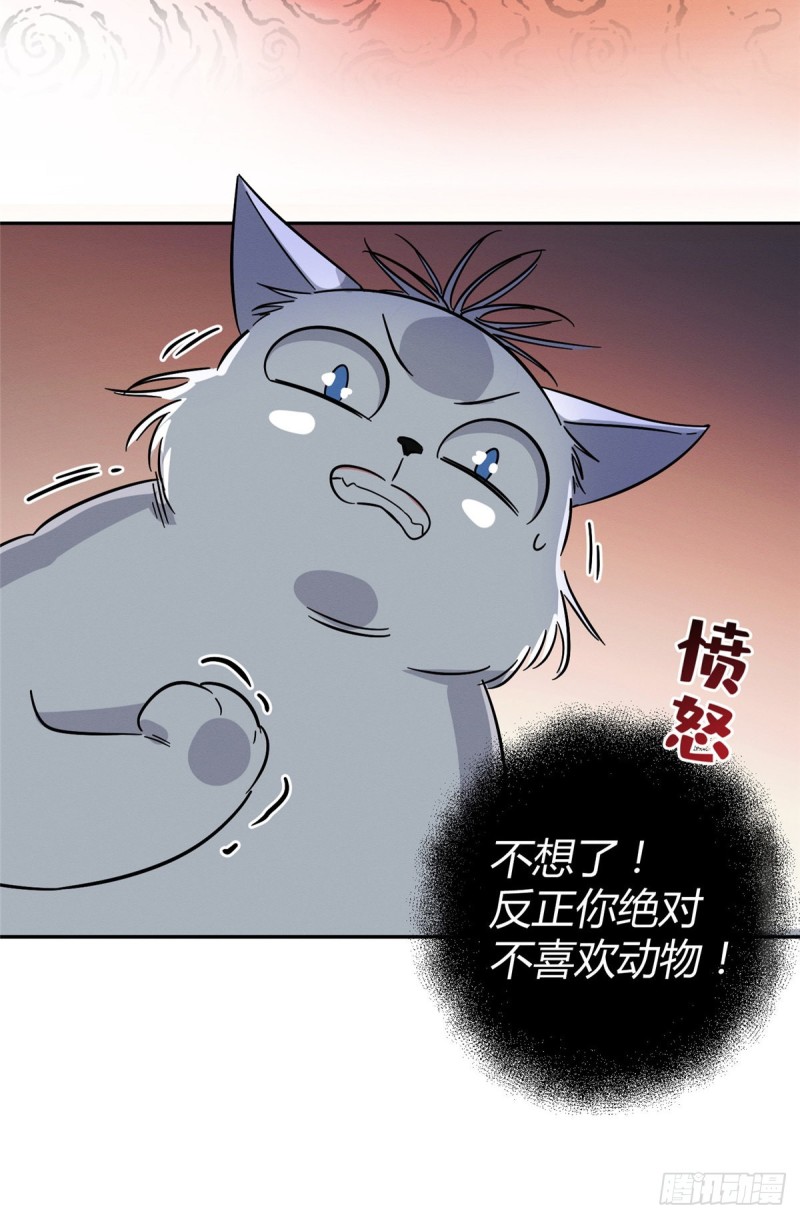 第27话 仗着我喜欢你11