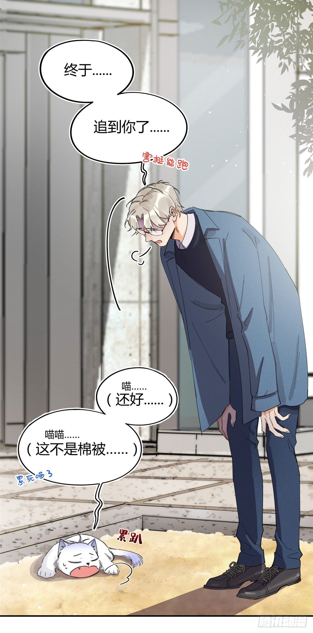 第9话 我是裴臻14