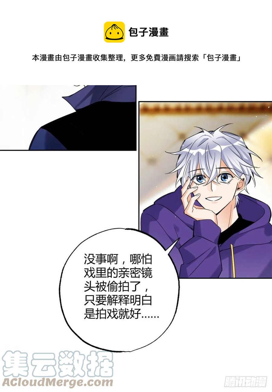 70 拍到亲密照怎么办？6