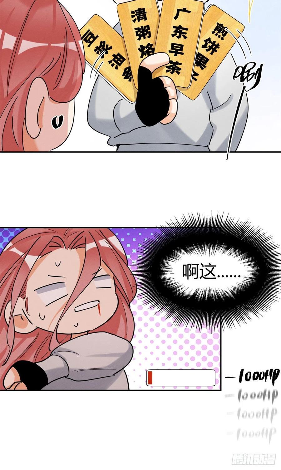 第41话 喜欢哪一个呢39