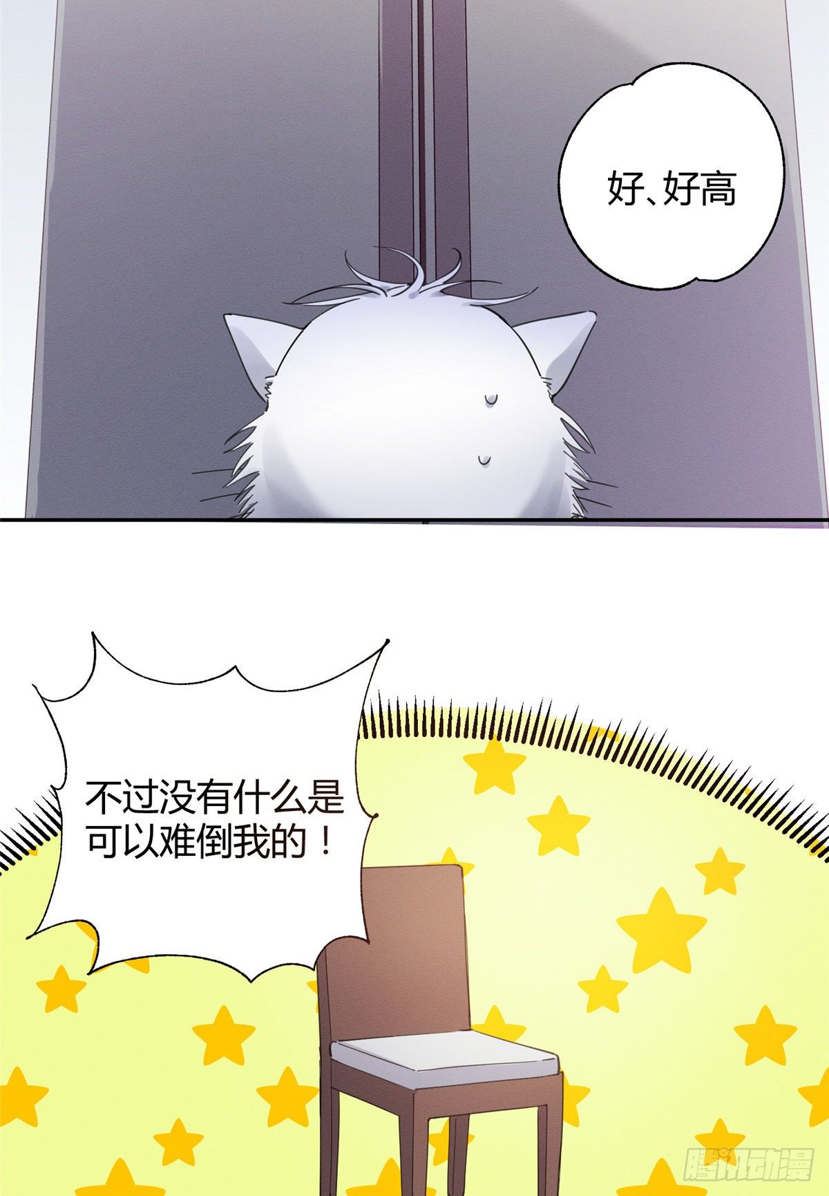 第3话 处理掉吧！54