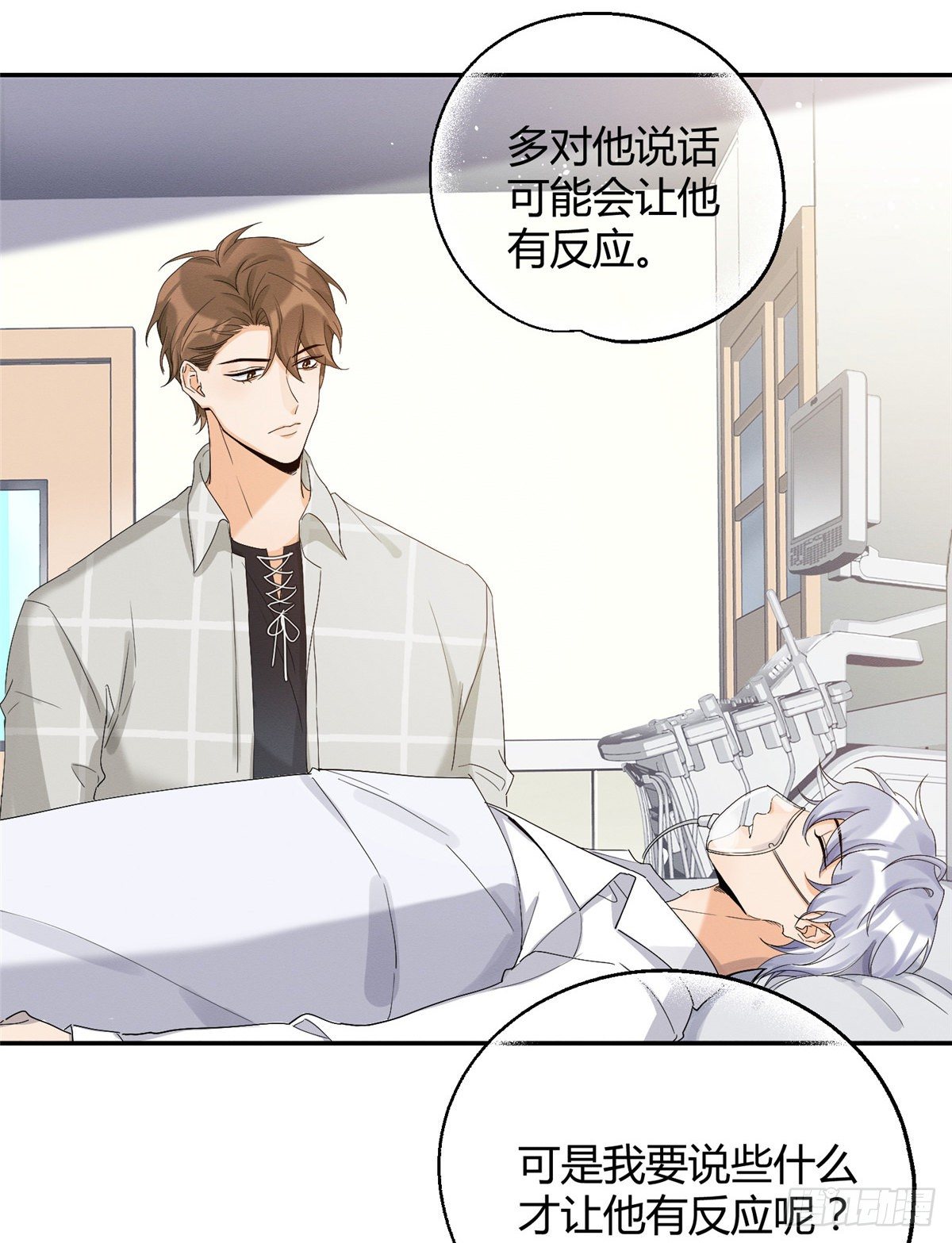 第15话 秘密21