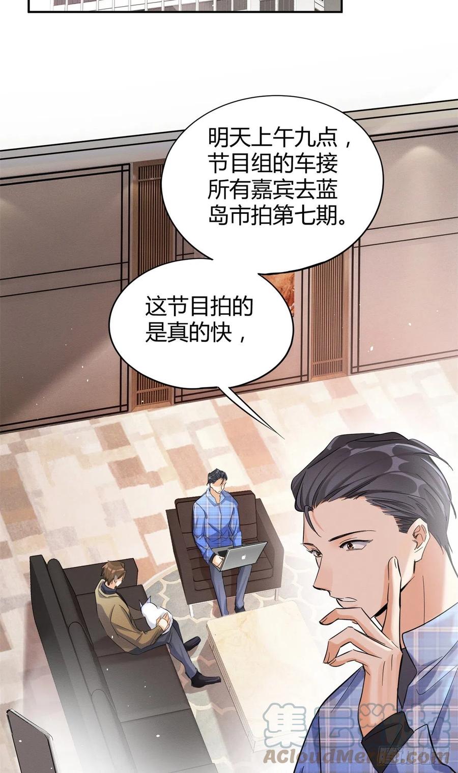 第45话 他喜欢的是我？2