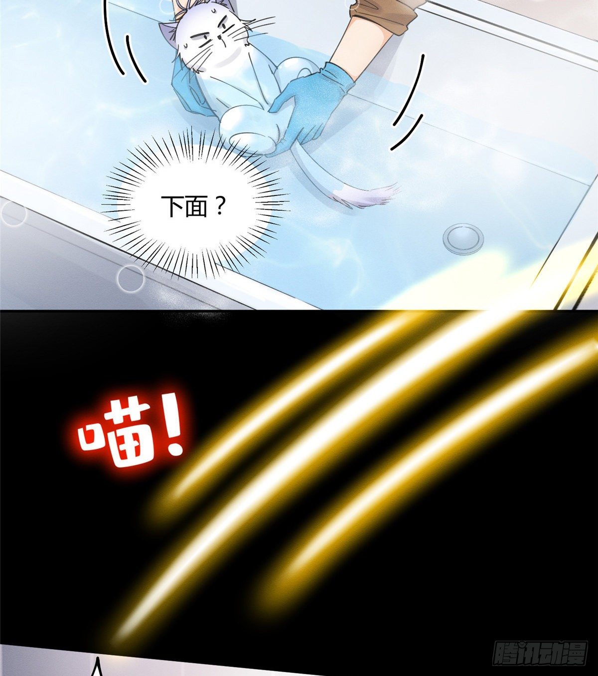 第12话 洗澡？！44