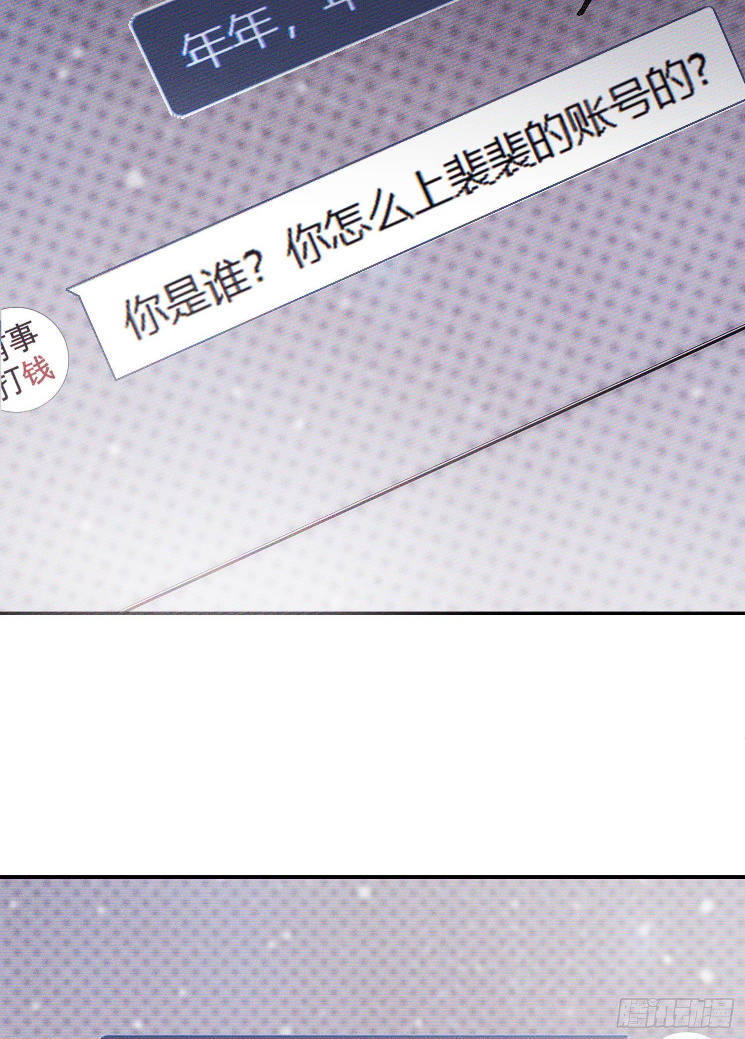 第6话 笨蛋！34