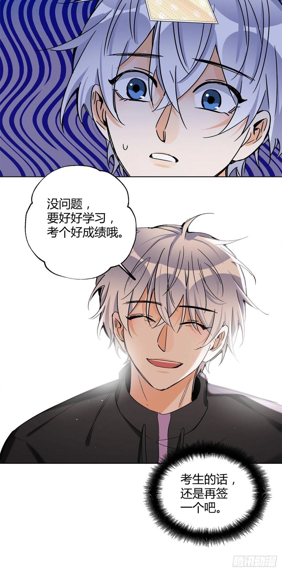 61 拒绝粉丝√11