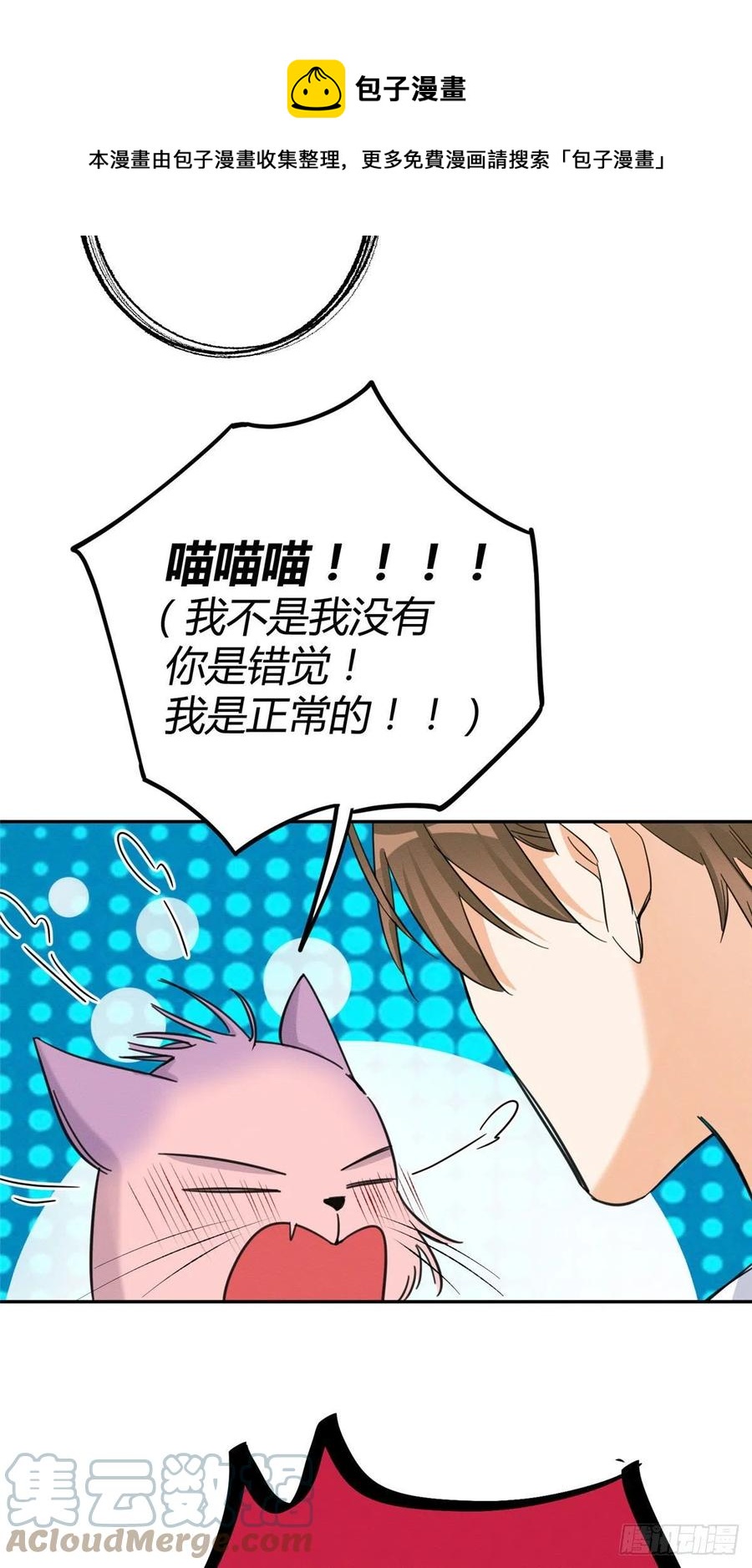 第46话 他舔我！39