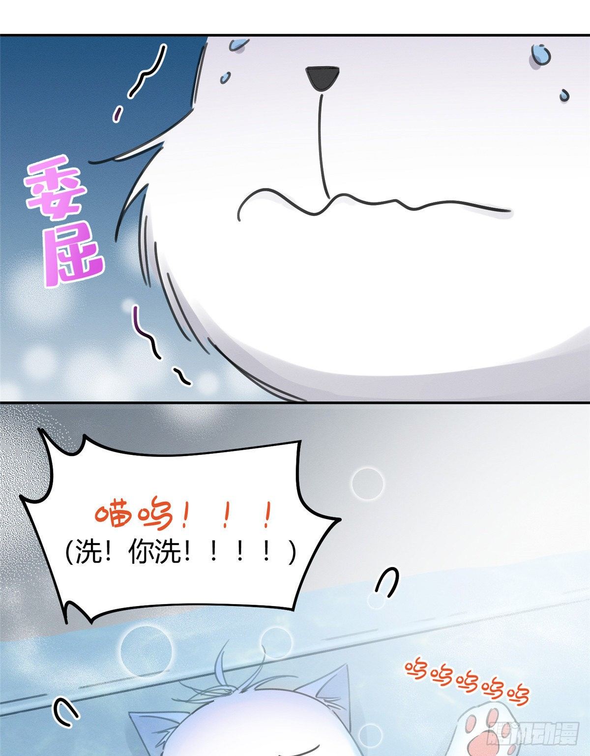 第12话 洗澡？！49