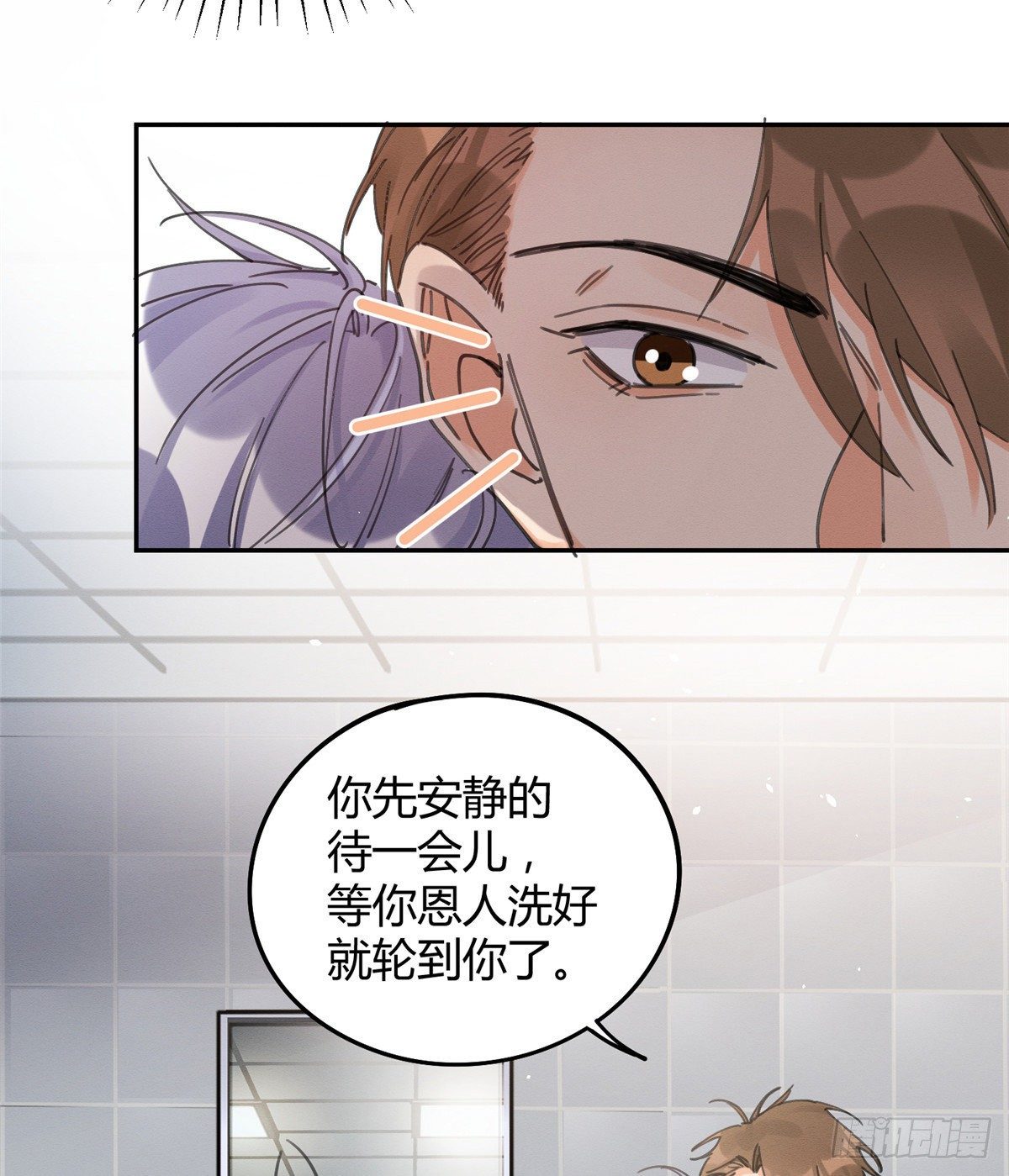 第12话 洗澡？！18