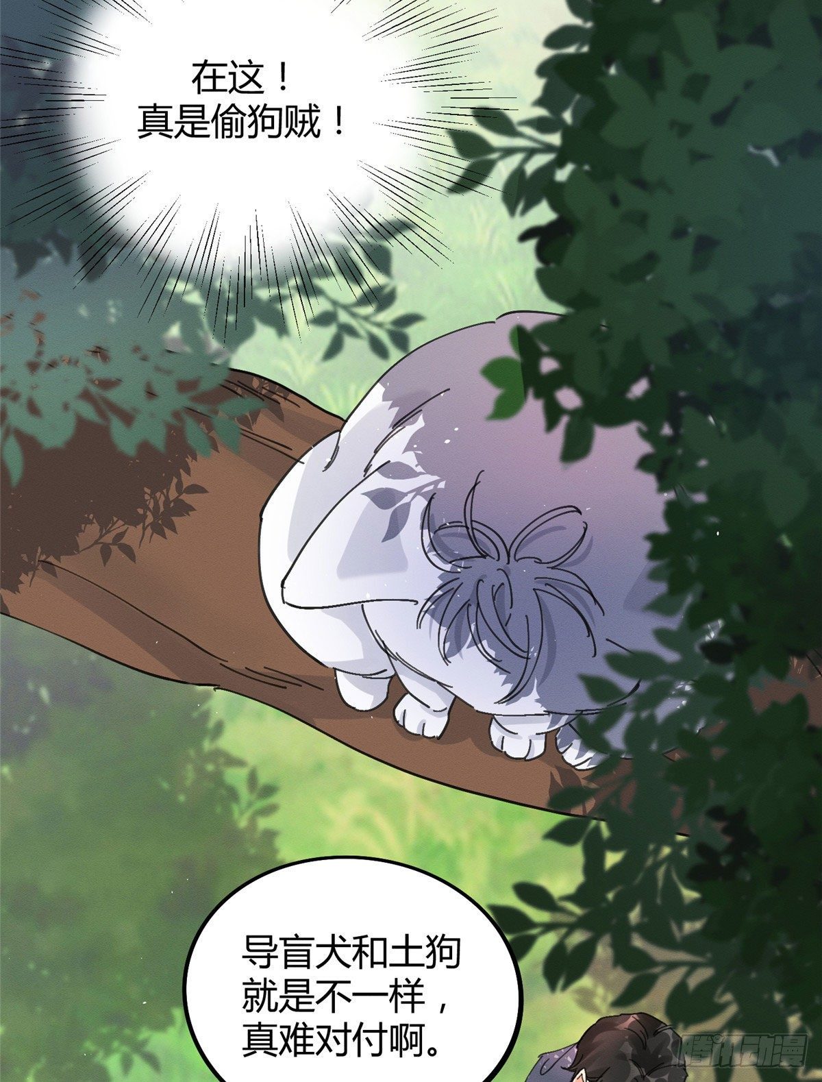 第16话 你哭了？43