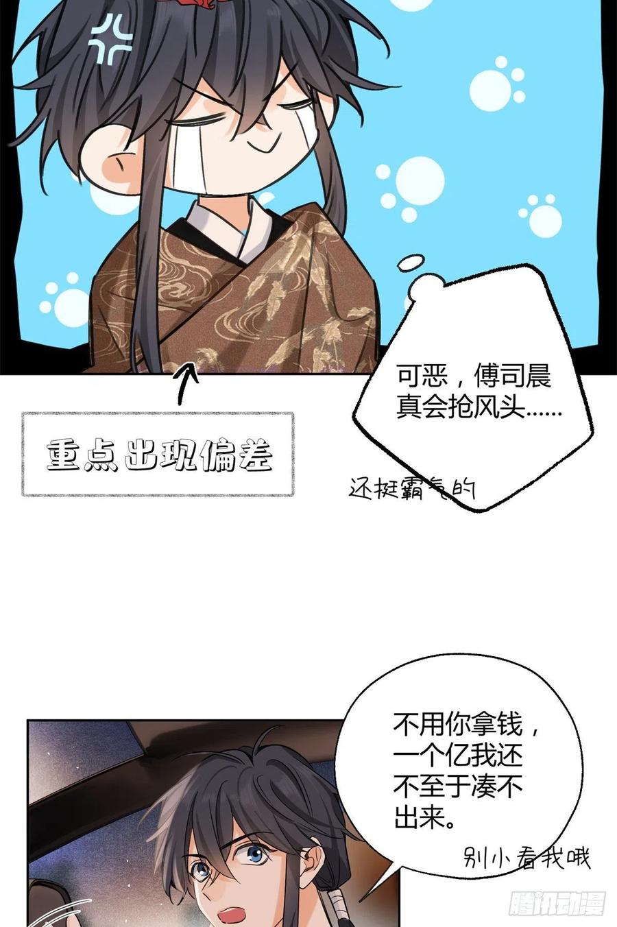 75 我不会后悔11