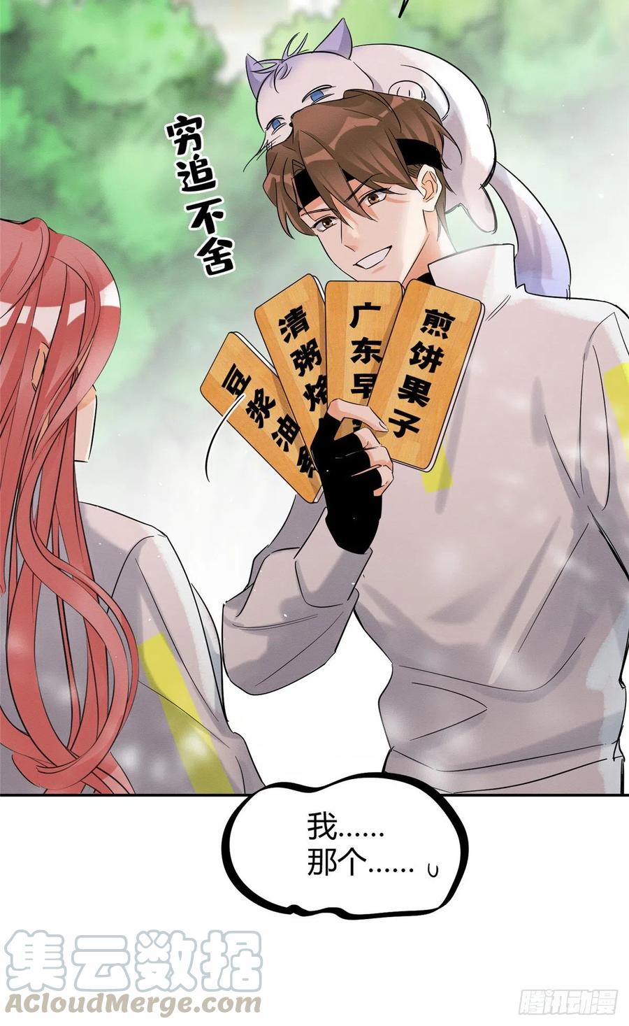 第41话 喜欢哪一个呢42