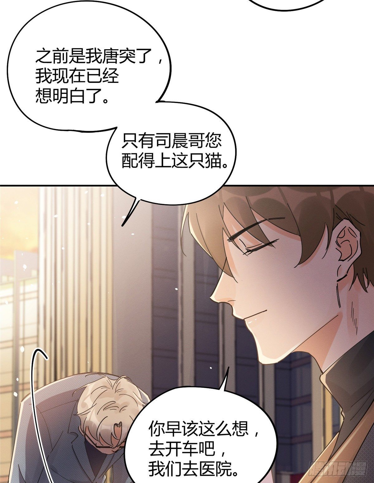 第12话 洗澡？！4