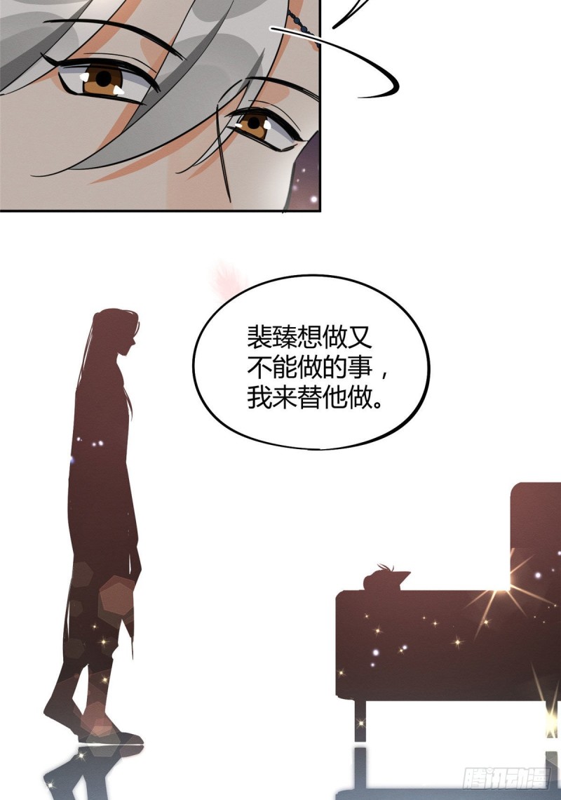 第31话 为了裴裴，接了！19