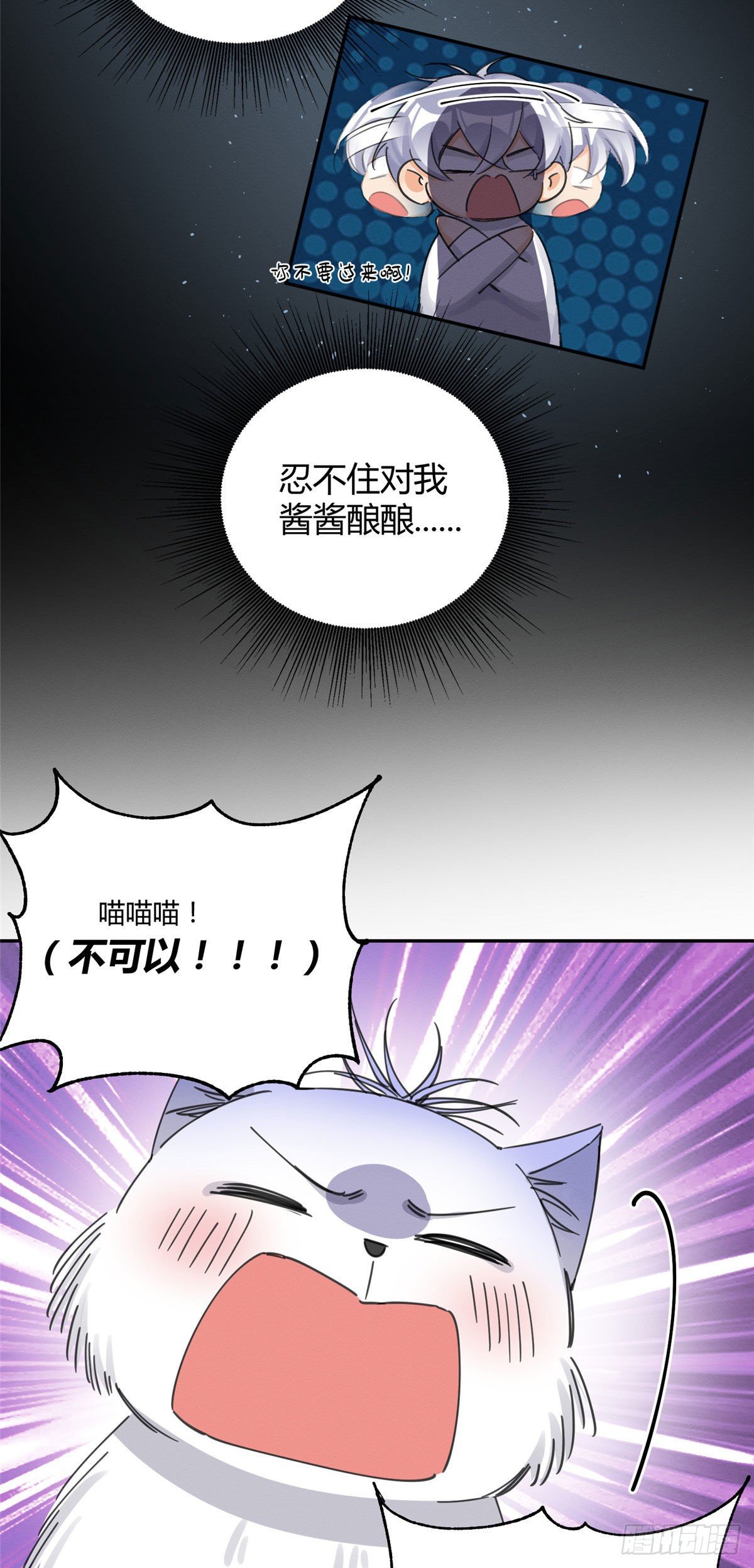 第9话 我是裴臻3