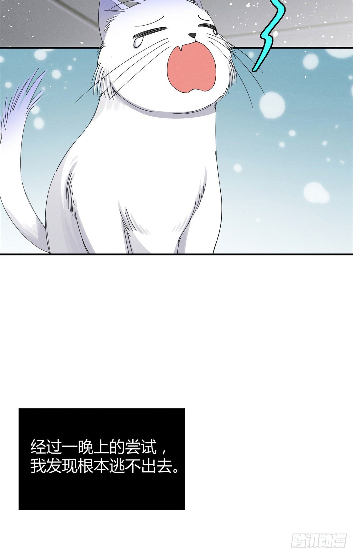 第7话 臭小子？3