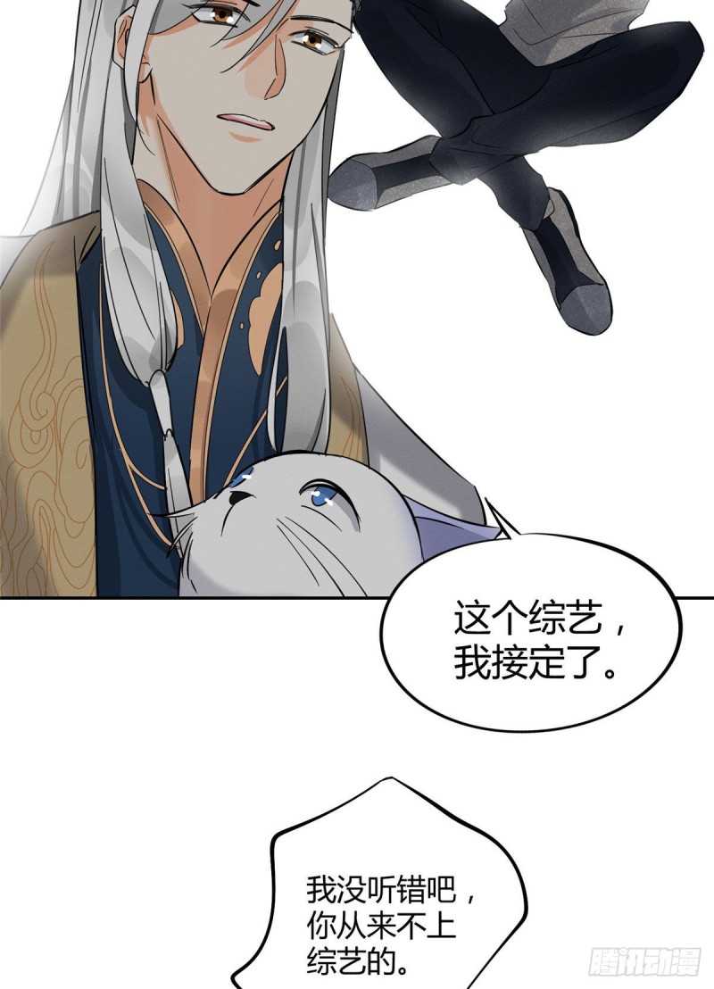 第31话 为了裴裴，接了！29