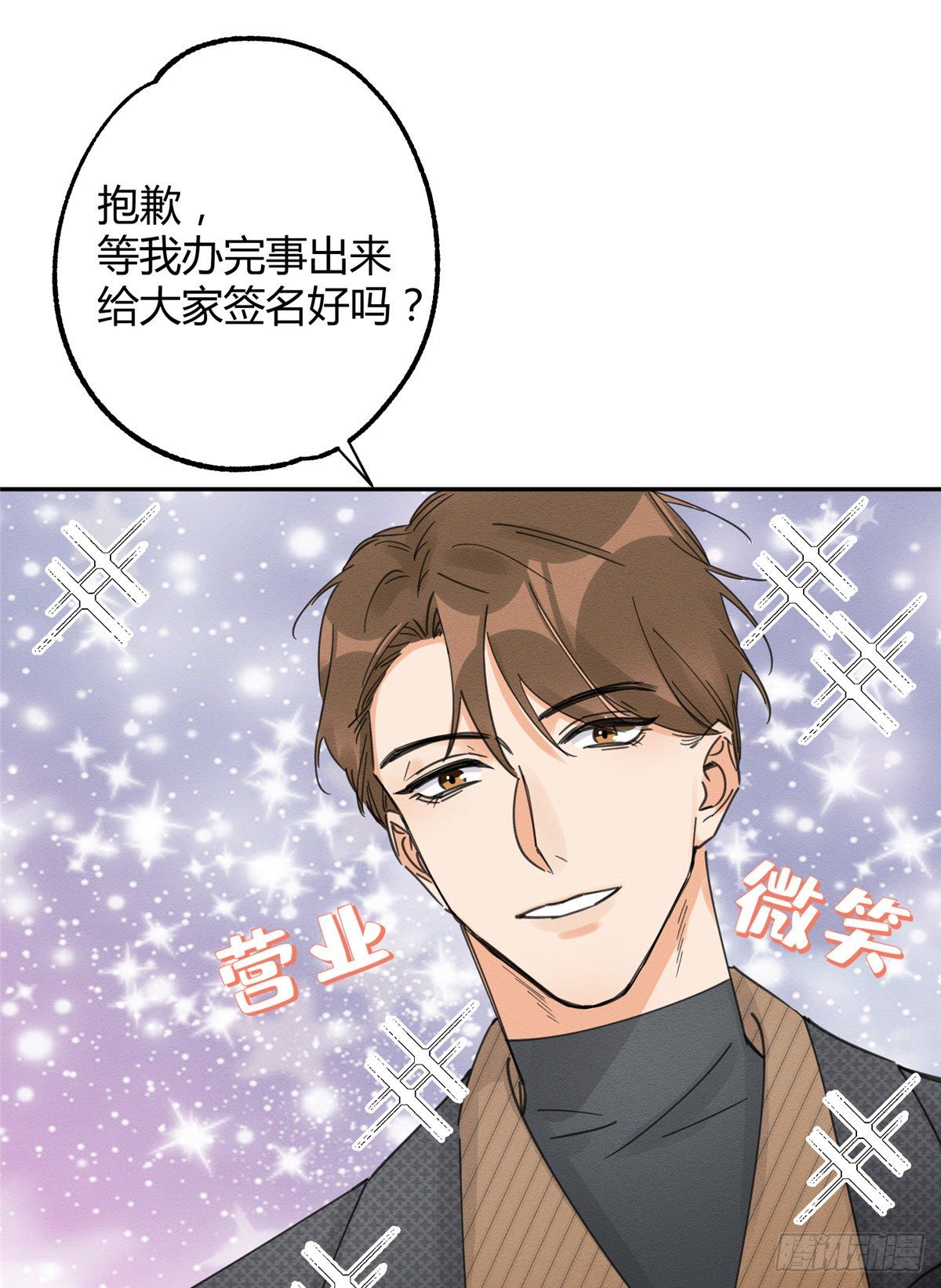 第10话 傅司晨来了21