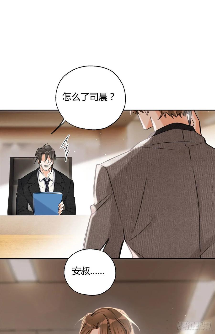 77 老婆出事了！7
