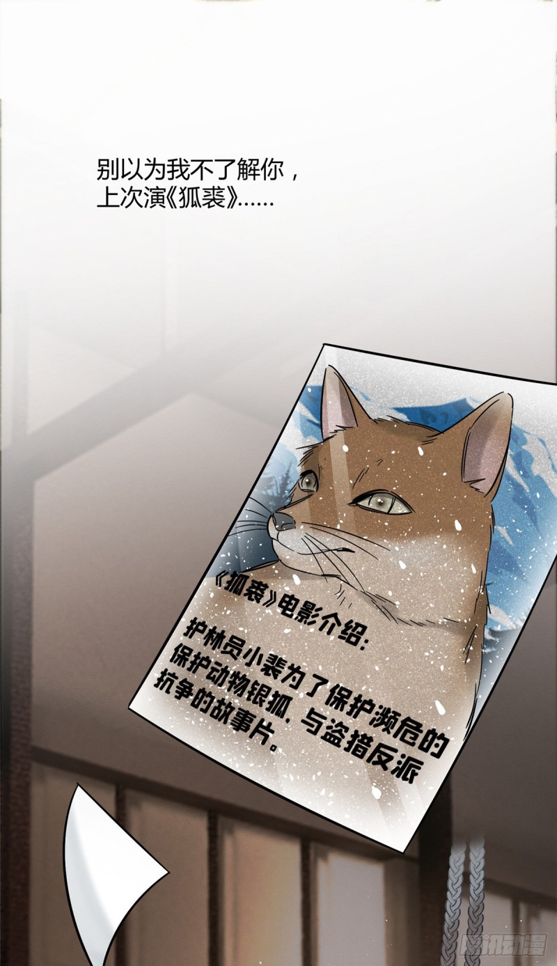 第27话 仗着我喜欢你12