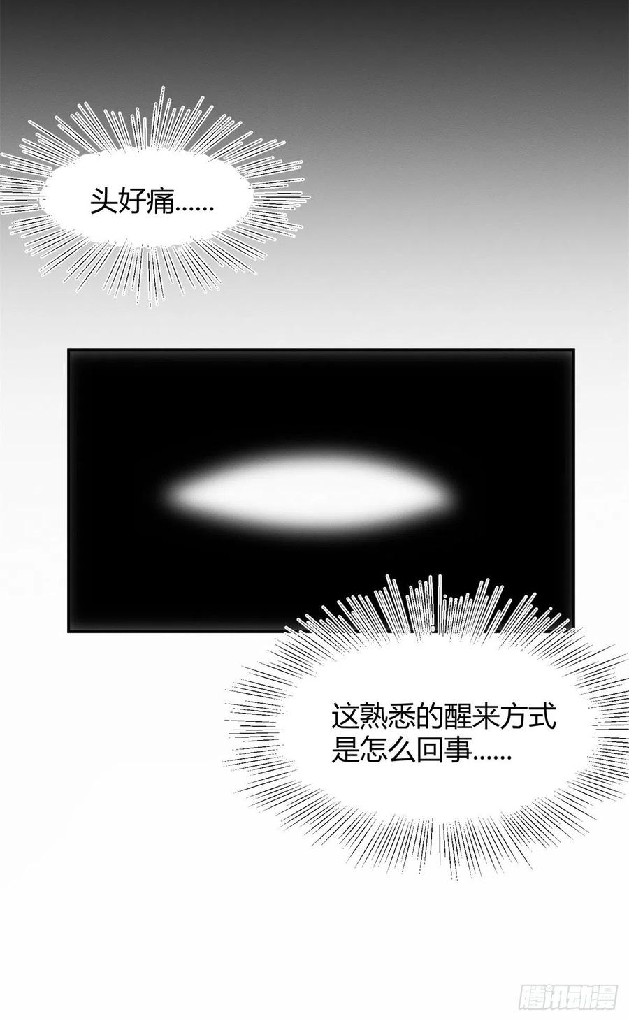 53 裴臻你变回来了？！17