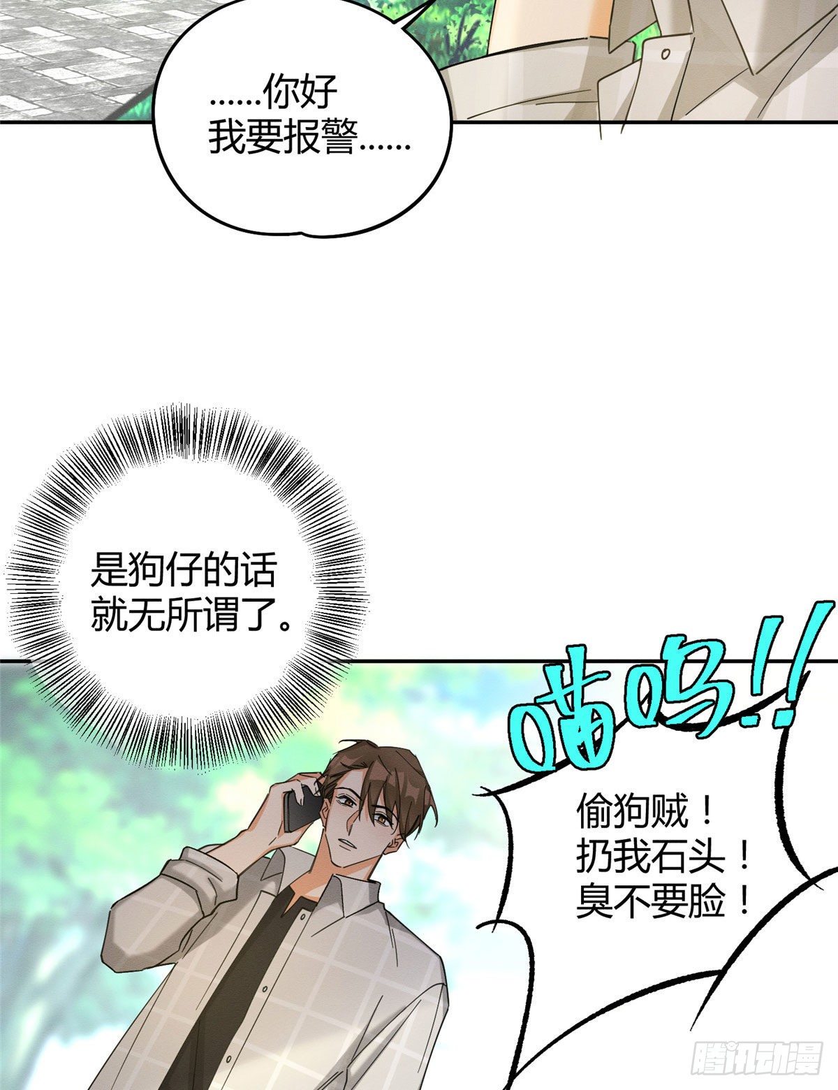 第17话 签名！30