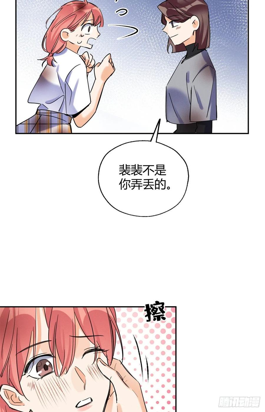 53 裴臻你变回来了？！43