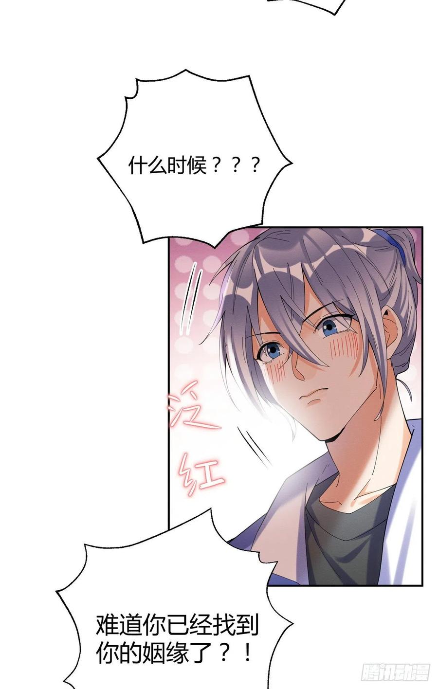 53 裴臻你变回来了？！10