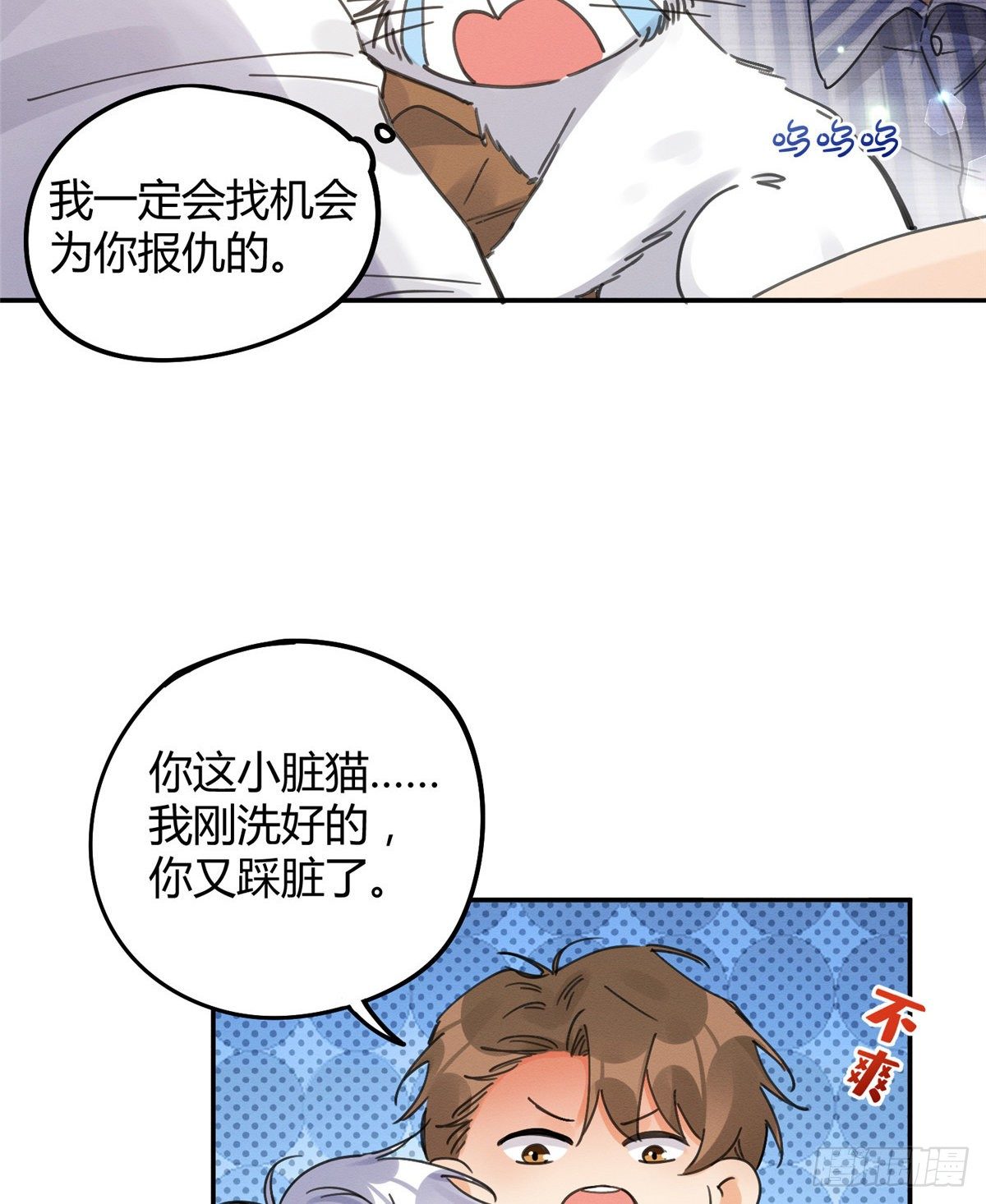第12话 洗澡？！30