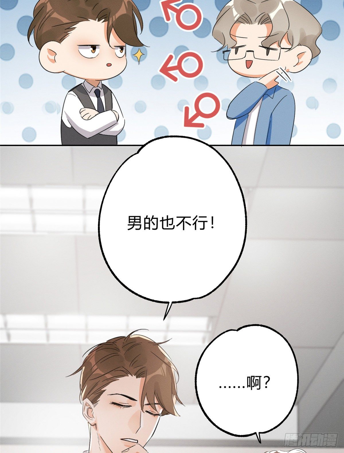 第2话 我来照顾他吧！48