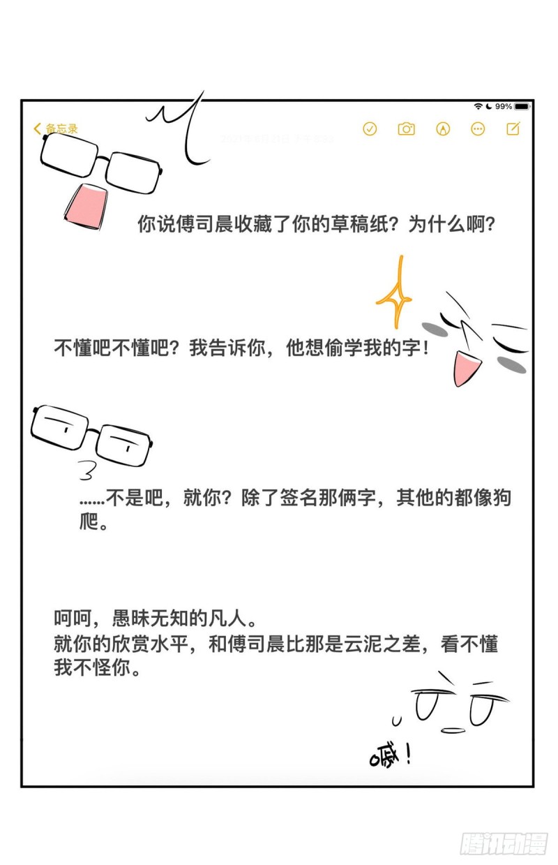 第30话 真相只有一个25